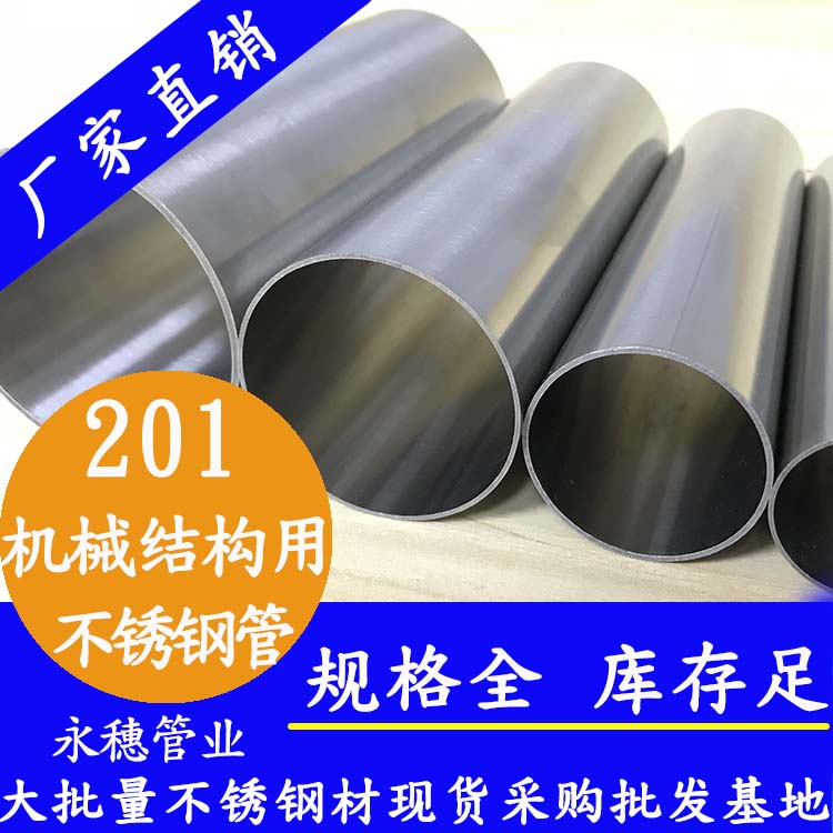 201機械結構用茄子在线视频APP管