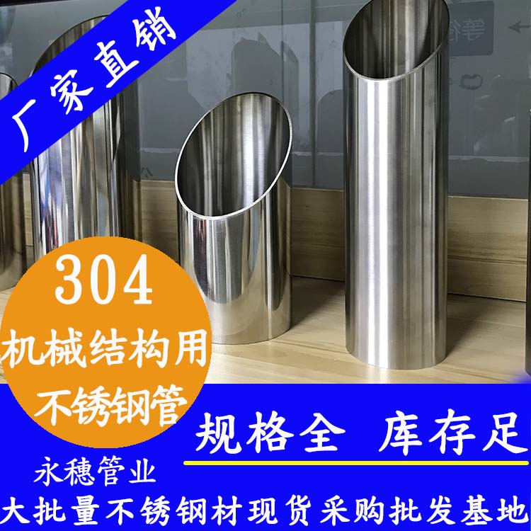 304機械結構用茄子在线视频APP管