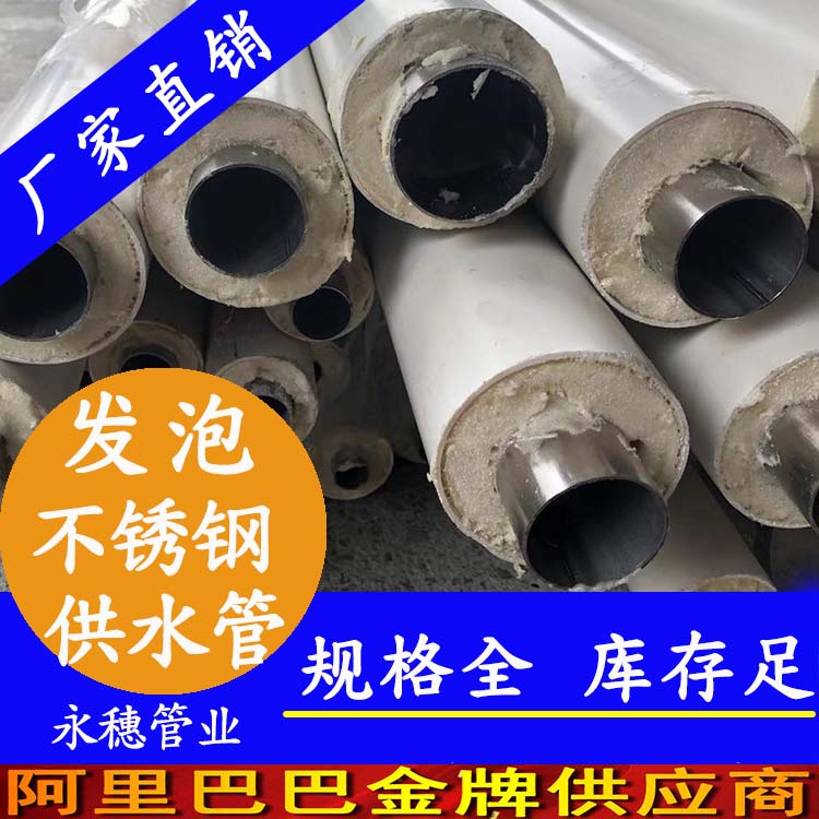 發泡茄子在线视频APP供水管