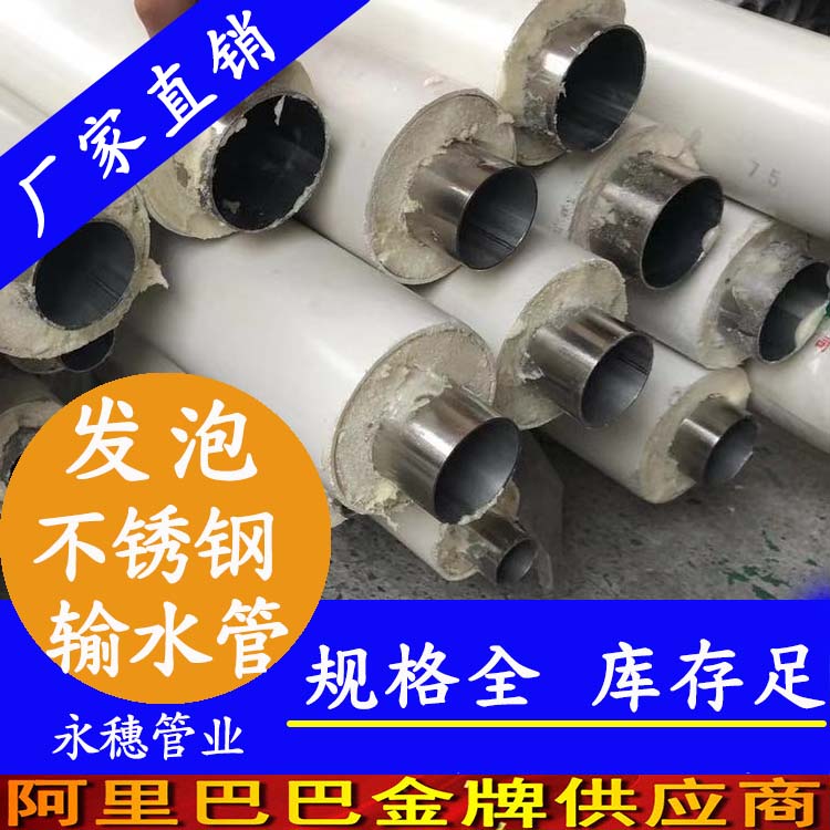 發泡茄子在线视频APP輸水管