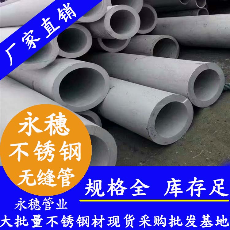 304茄子在线视频APP無縫鋼管