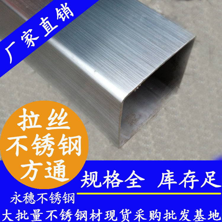 120x120mm茄子在线视频APP方管201，304，316L