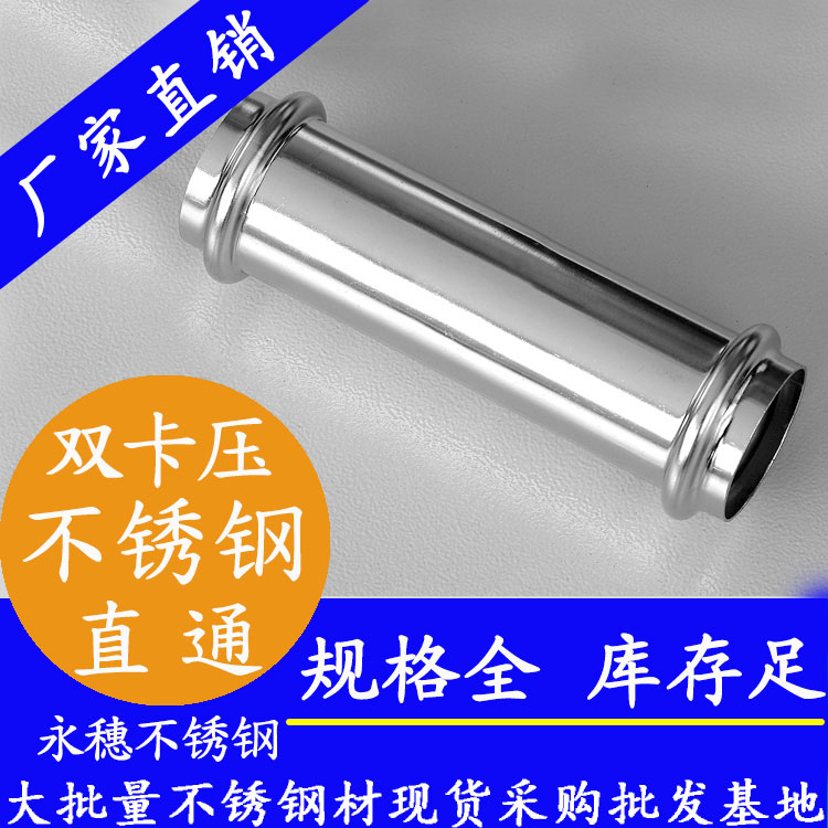 316雙卡壓可調對接頭，衛生級管件