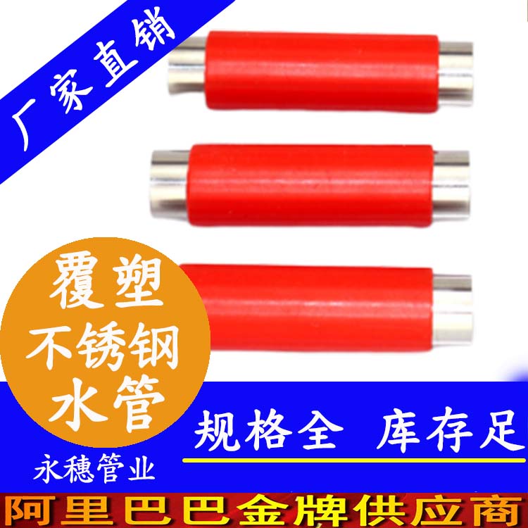 複塑茄子在线视频APP熱水管