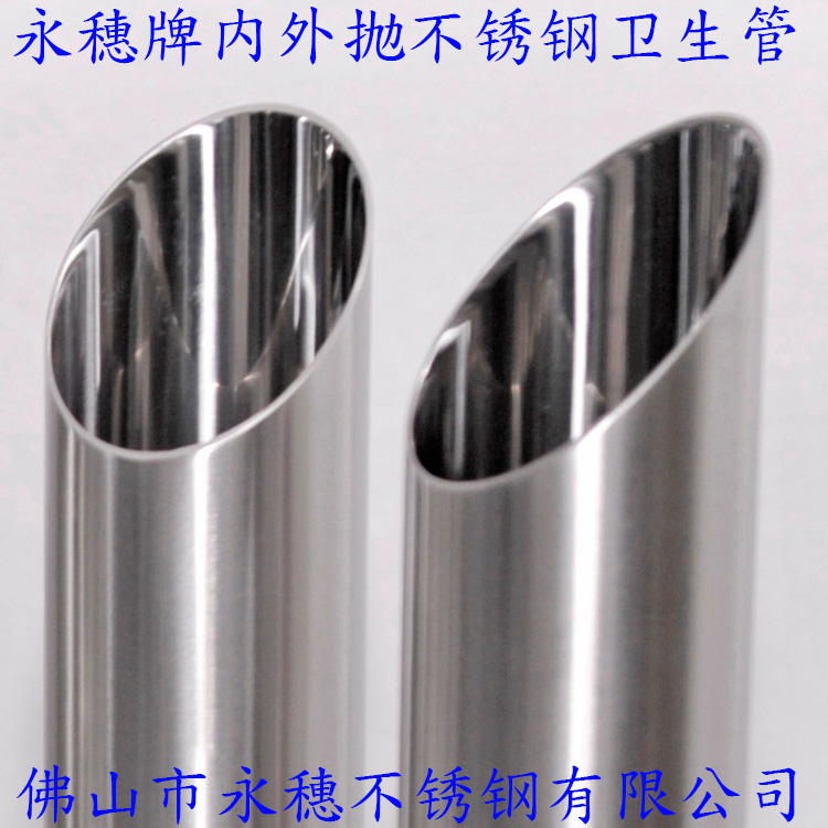 316L茄子在线视频APP衛生管