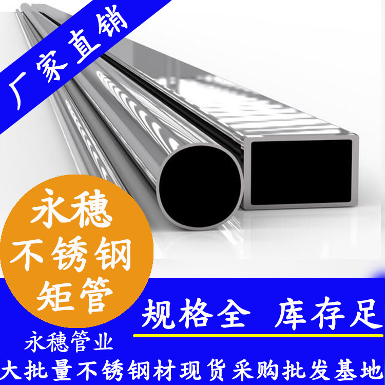 201茄子在线视频APP矩形管材