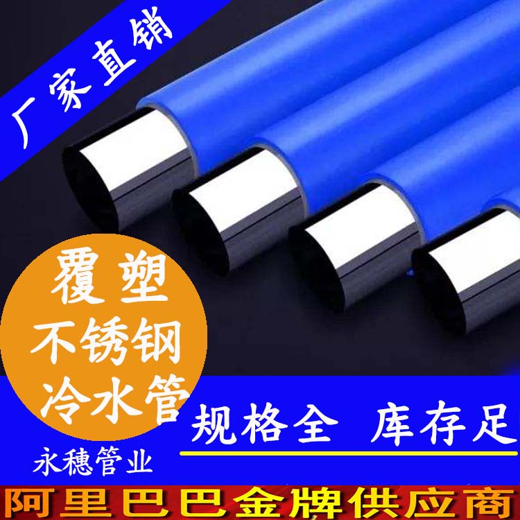 304茄子在线视频APP冷水管