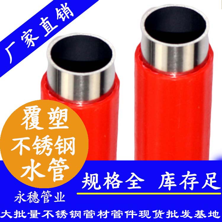 304茄子在线视频APP保溫水管