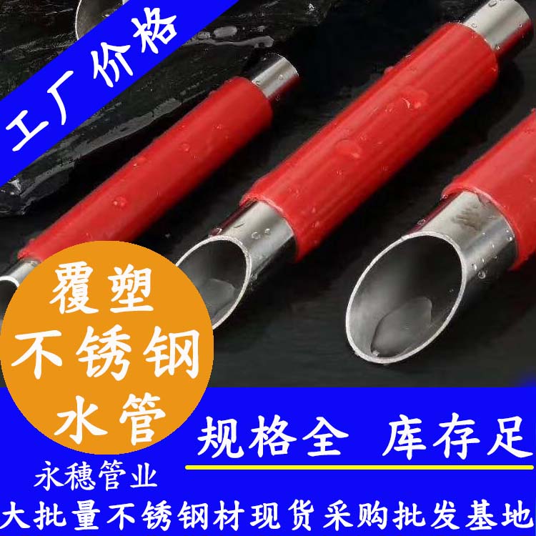 304覆塑茄子在线视频APP水管