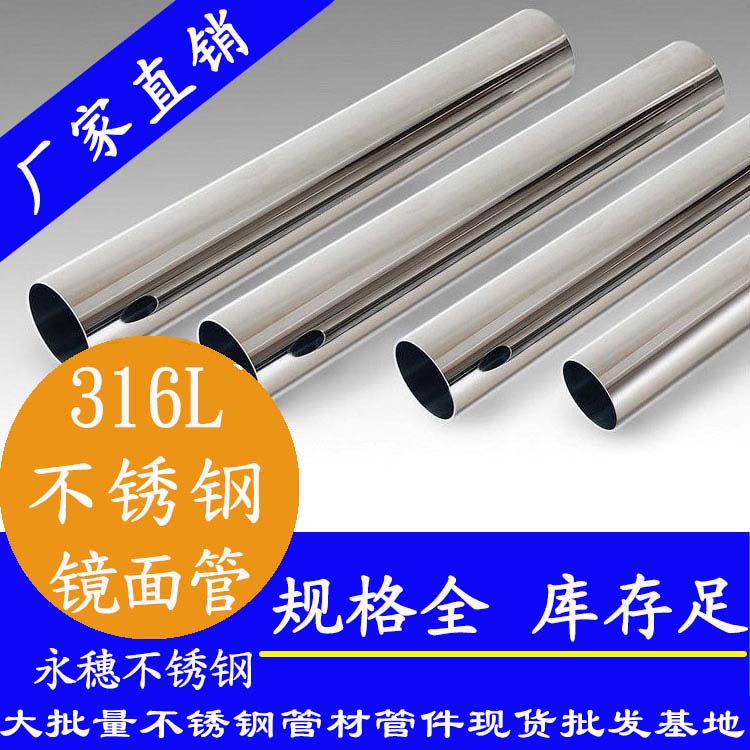 304材質鏡麵茄子在线视频APP管（精磨8K麵）