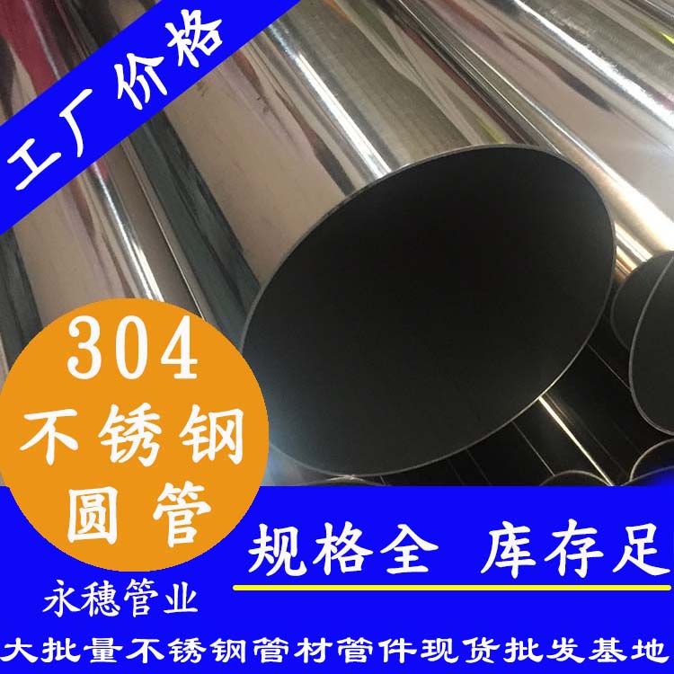 304茄子在线视频APP圓管