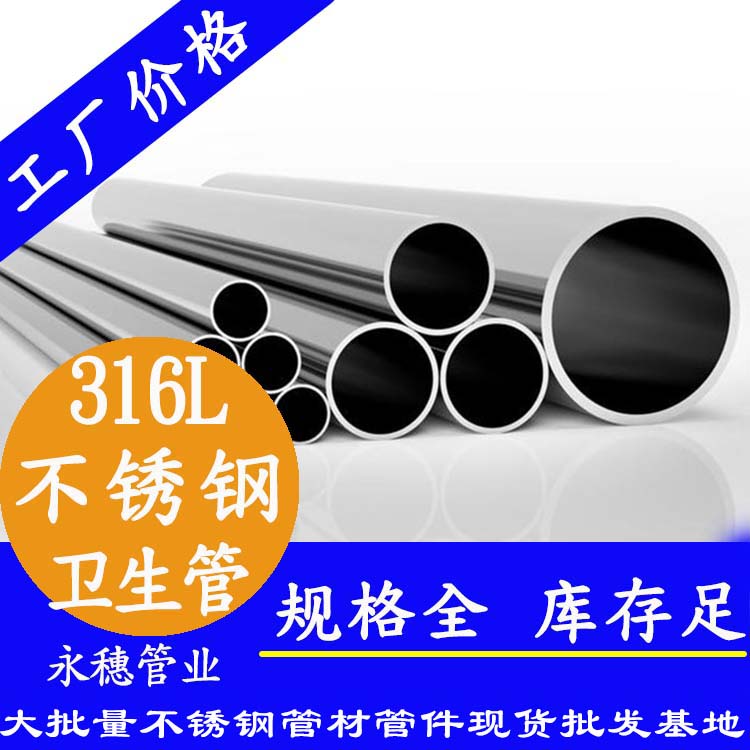 316L茄子在线视频APP內外拋光管