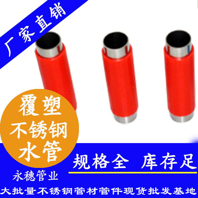 茄子在线视频APP熱水管（茄子在线视频APP覆塑保溫管）