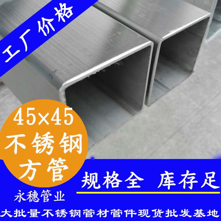 45×45茄子在线视频APP方管