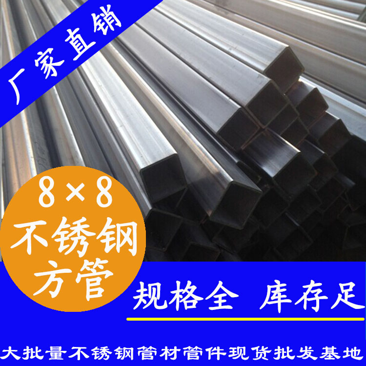 8×8茄子在线视频APP方管