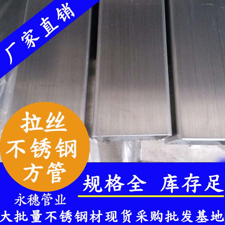 150x150mm茄子在线视频APP方管201，304，316L
