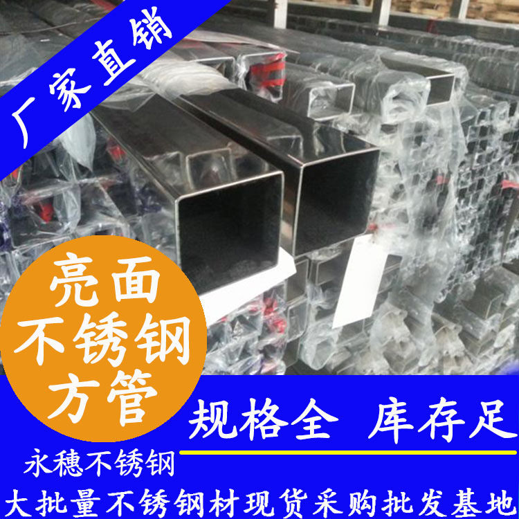 22x22mm茄子在线视频APP方管201，304，316L