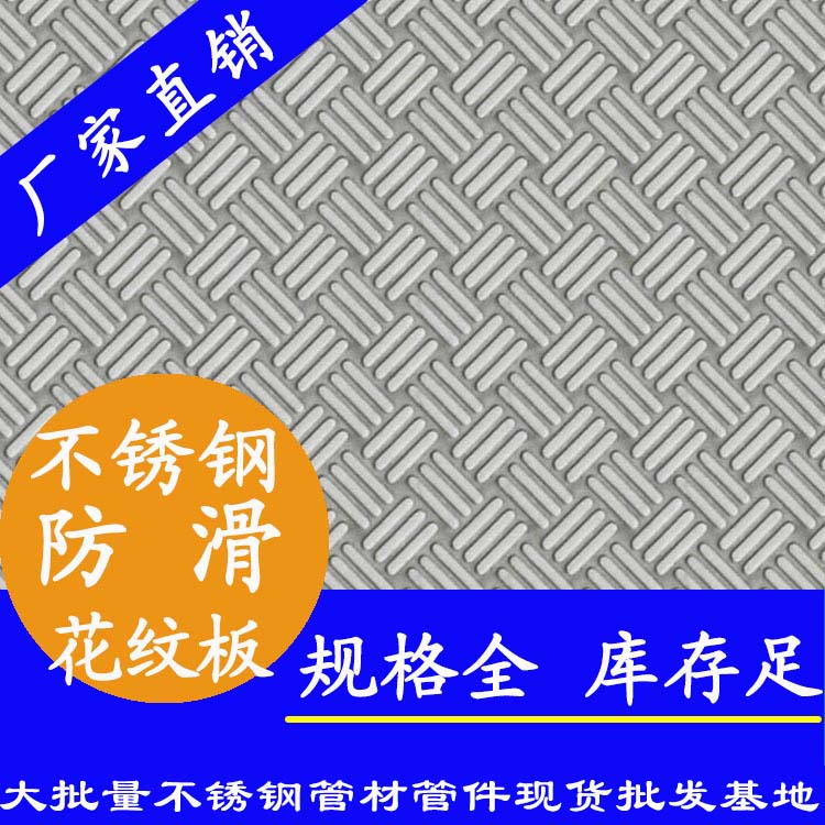304茄子在线视频APP防滑板材