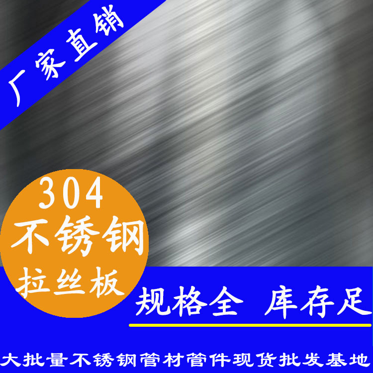 304茄子在线视频APP拉絲麵板材
