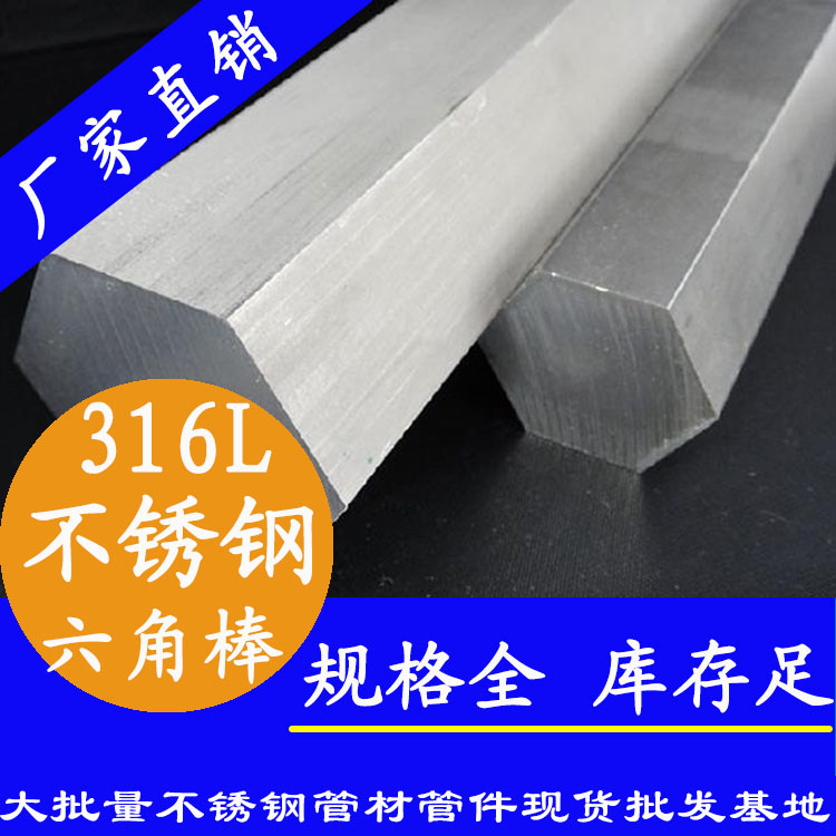茄子在线视频APP六角棒201、304、316L