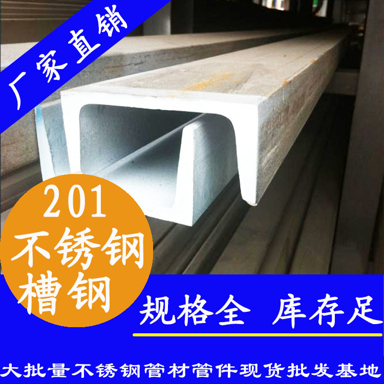 201茄子在线视频APP槽鋼