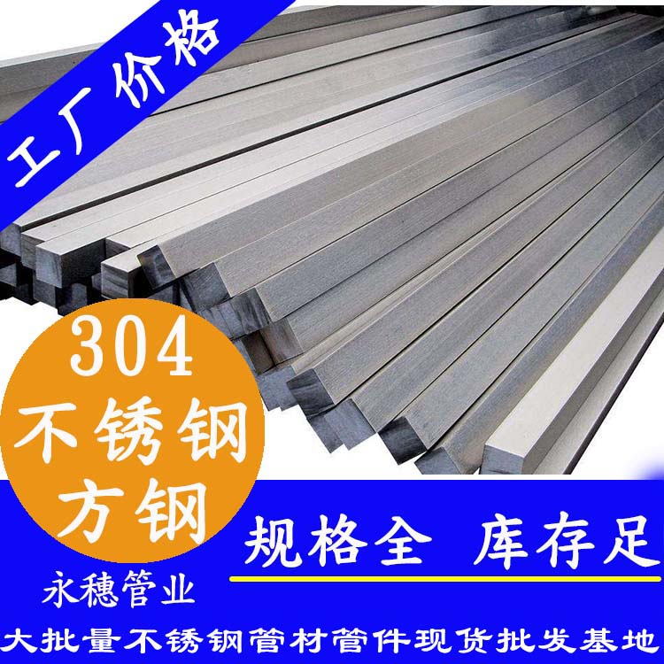304茄子在线视频APP方鋼