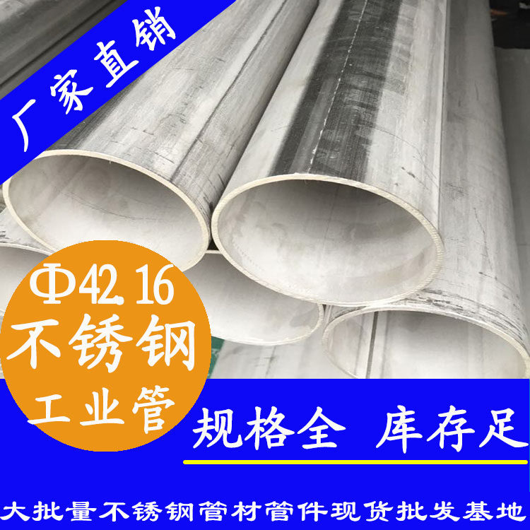 外徑42.16mm茄子在线视频APP工業直縫焊管