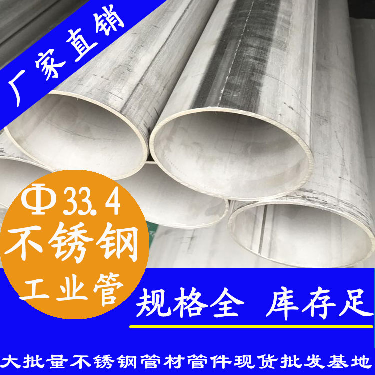 外徑33.4mm茄子在线视频APP工程用管
