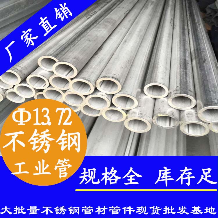 外徑13.72mm茄子在线视频APP工業流體管