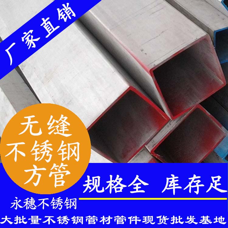 茄子在线视频APP無縫方矩管
