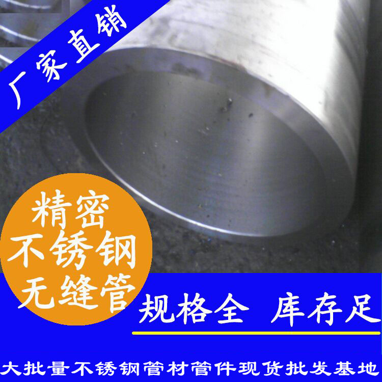 厚壁茄子在线视频APP無縫鋼管