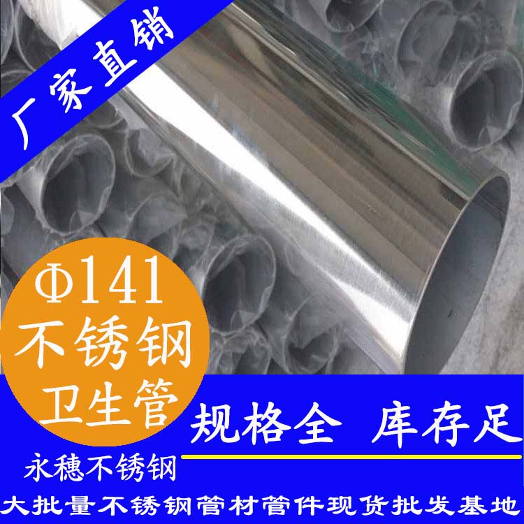 141×3.0衛生級茄子在线视频APP管