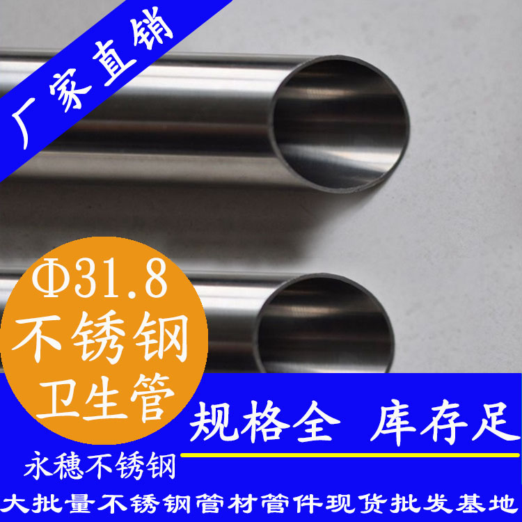 31.8×2.0茄子在线视频APP衛生管
