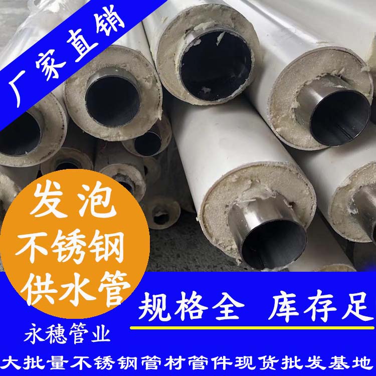 發泡茄子在线视频APP供水管