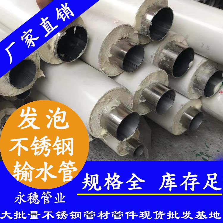 發泡茄子在线视频APP輸水管