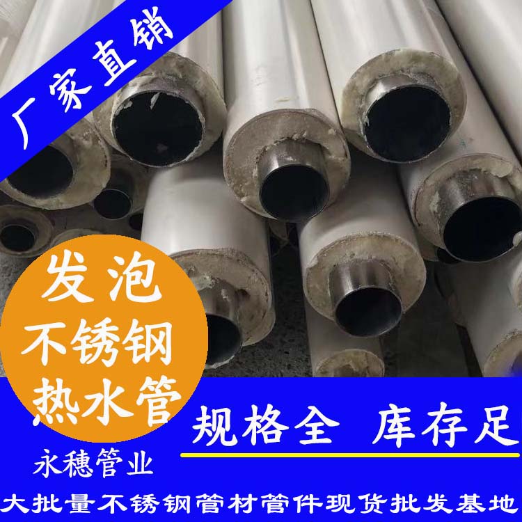 發泡茄子在线视频APP熱水管