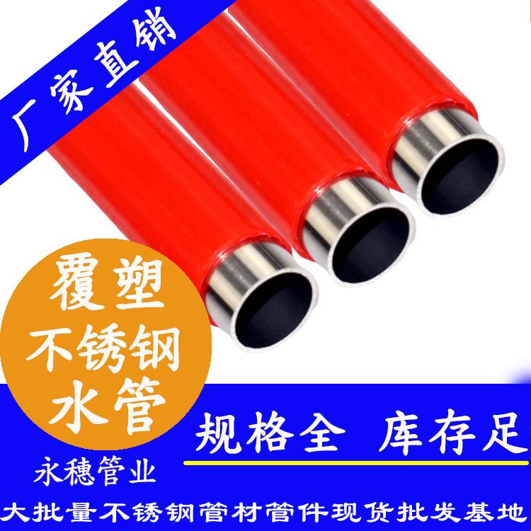 茄子在线视频APP覆塑管