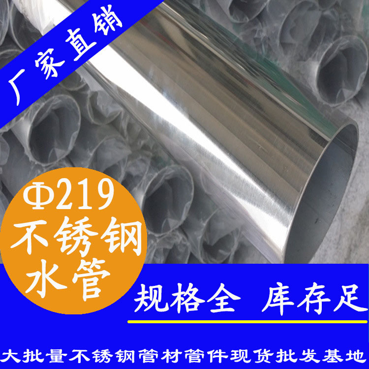 Φ219mm茄子在线视频APP水管