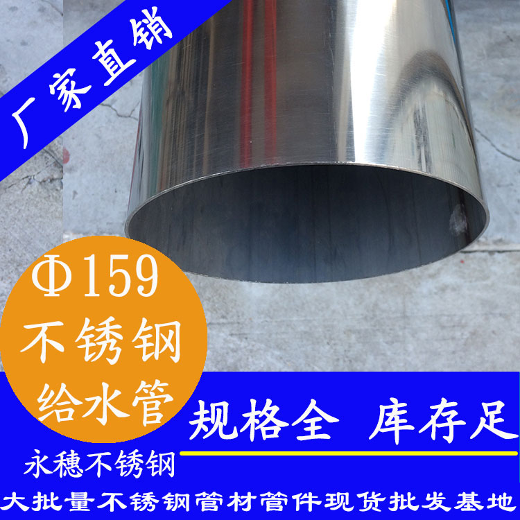 Φ159mm茄子在线视频APP水管