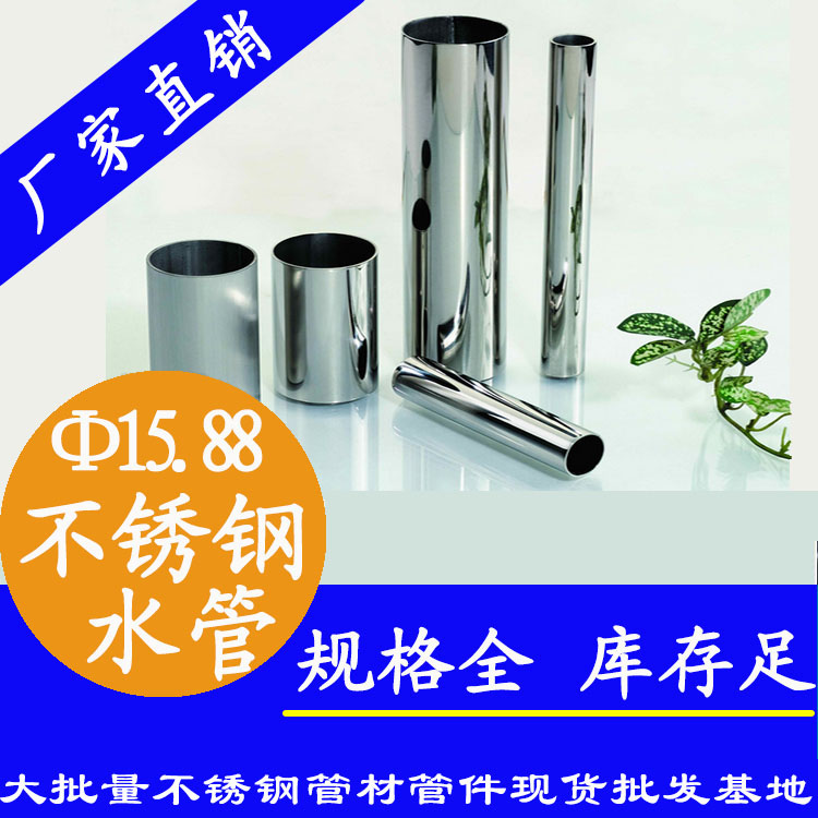 Φ15.88mm茄子在线视频APP水管