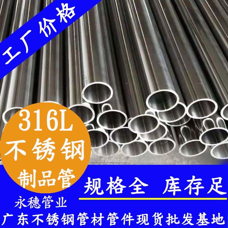 316L茄子在线视频APP製品管