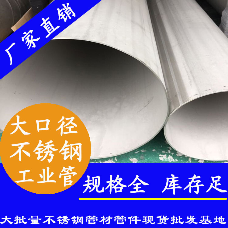 大口徑茄子在线视频APP工程用管