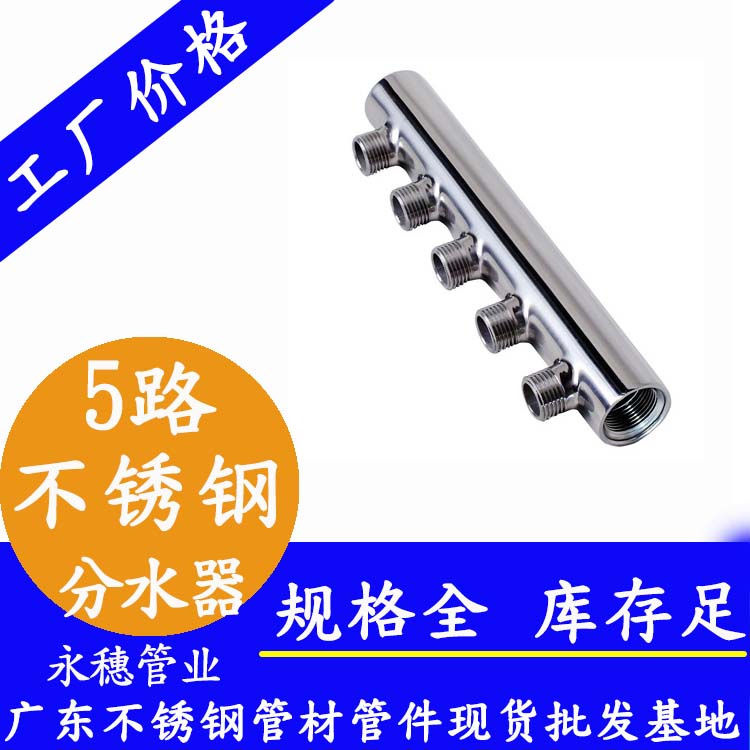 5路茄子在线视频APP分水器