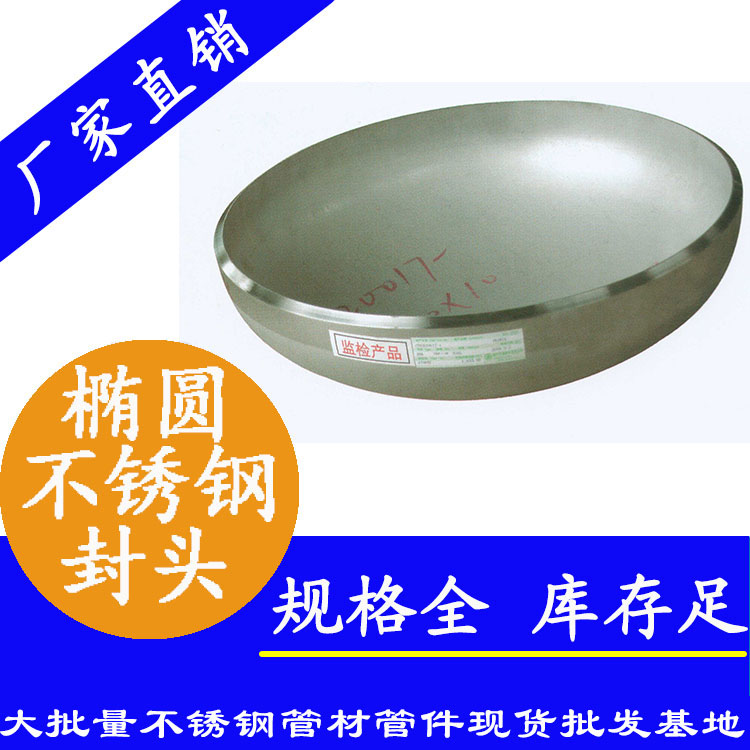 橢圓形茄子在线视频APP封頭