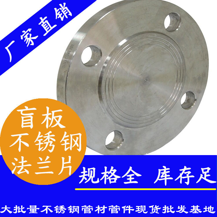茄子在线视频APP盲板法蘭片
