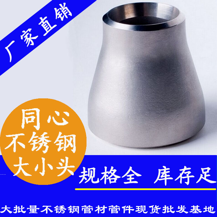 工業級茄子在线视频APP同心大小頭