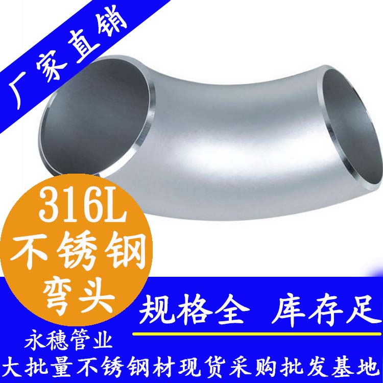 茄子在线视频APP工業級彎頭