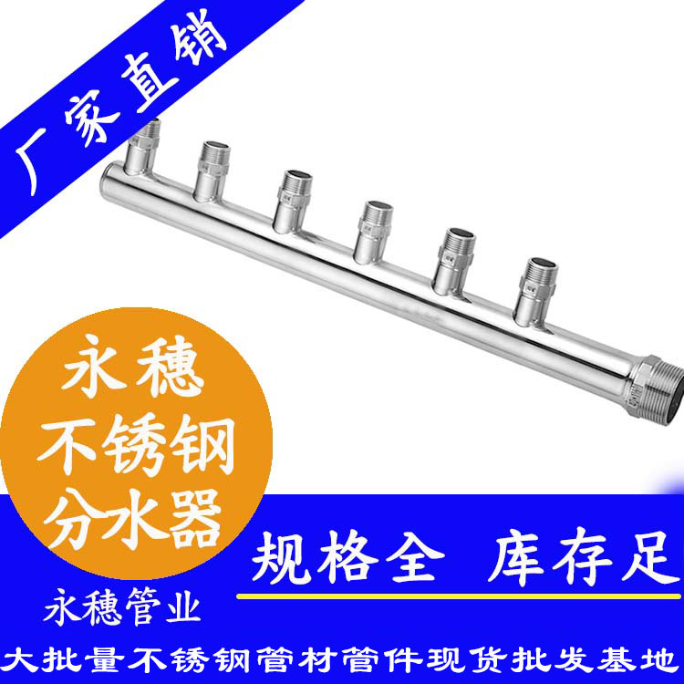 茄子在线视频APP分水器