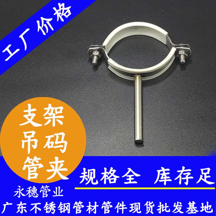 水管支架、管夾、吊碼