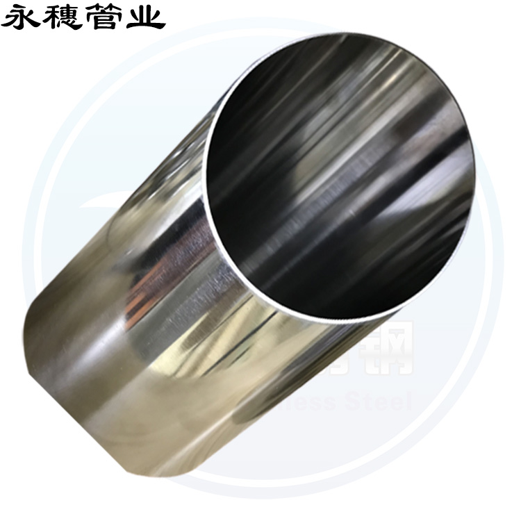 304薄壁茄子在线视频APP衛生水管